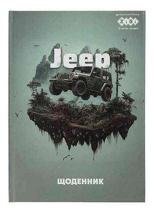 Ежедневник школьный экстрем, в5, 40арк. твёрд. обкл., мат.ламин. конгрев. тиснение, kids line zb.13764-04 тм zibi