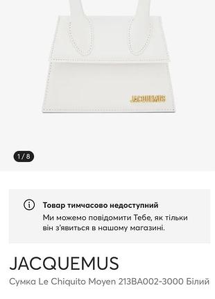Стильна міні сумка jacquemus 4
