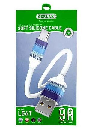 Кабель usb - type -c l56t 9a силіконовий білий 1м тм gerlax