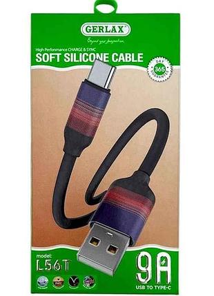Кабель usb - type -c l56t 9a силіконовий чорний 1м тм gerlax