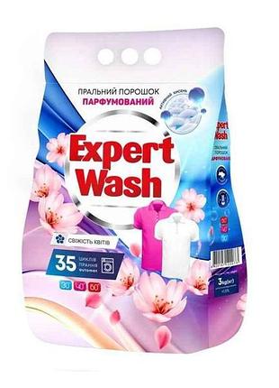 Стиральный порошок автомат 3кг парфюмированный свежесть цветов тм expert wash