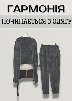 Женский велюровый домашний комплект тройка халат футболка штаны серый бархатный костюм пижама 66