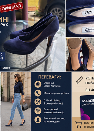 Clarks narrative туфлі жіночі темно-сині на підборах