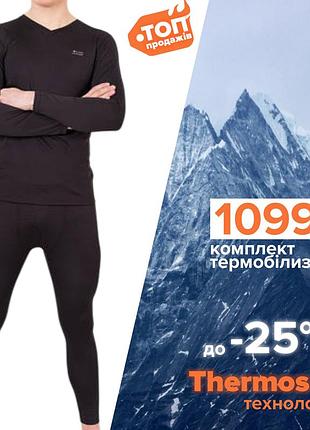 Мужское термобелье thermosoft lans 15/006 с начесом, повседневное термобелье для мужчин. термокомплект мужской xl