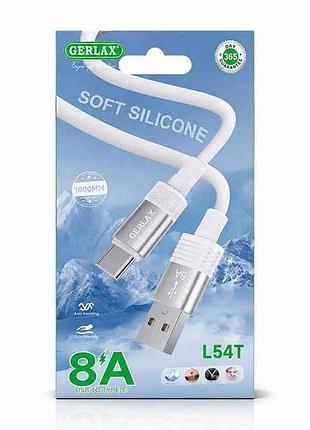 Кабель usb - type-c l54t 8a силиконовый белый 1м тм gerlax
