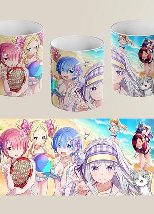 Керамічна чашка ре:зеро (re:zero) - емілія, рем, рам, беатріс та пак, 330 мл