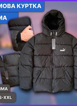 Зимова чоловіча тепла чоловіча куртка puma з капюшоном стьобана, утеплений пуховик пума з блискавкою непродувний xxl