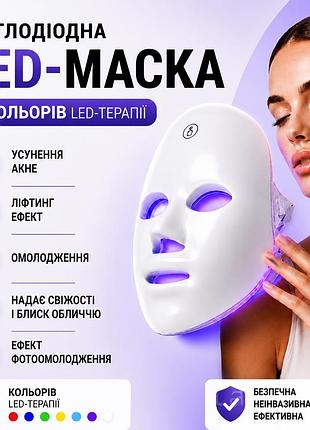 Led-маска для обличчя 7 в 1 бездротова фототерапія — омолодження та лікування акне