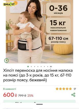 Хіпсіт переноска 5