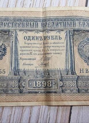 Колекційна банкнота , 1898 р