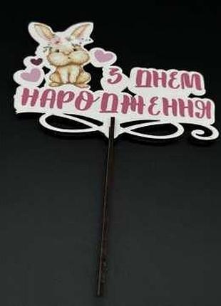 Дерев'яні заготовки з фанери. топер. 14см / дерев'яні заготовки з фанери. топер. 14см