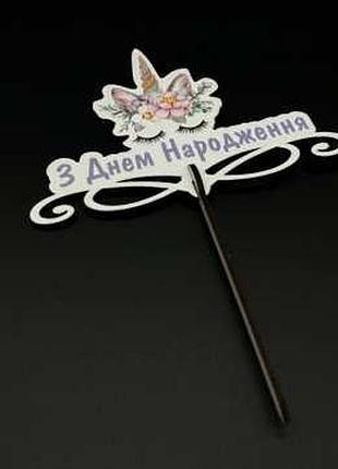 Дерев'яні заготовки з фанери. топер. 17см / дерев'яні заготовки з фанери. топер. 17см