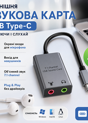 Type-c аудіоадаптер 2x3.5 мм | зовнішня звукова карта usb-c 7.1