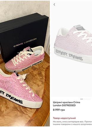 Стильні кеди crime london 💖оригінал