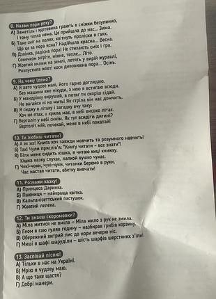 Інтерактивна лялька соломія 4