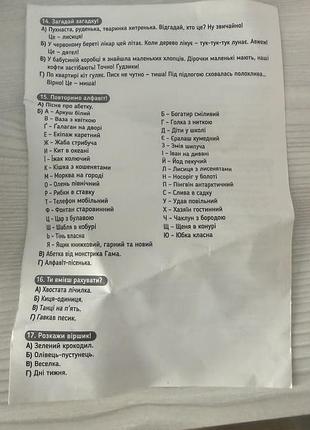 Інтерактивна лялька соломія 5