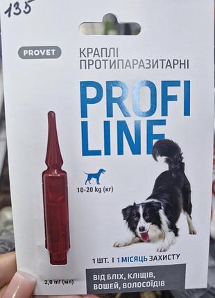 Provet profiline, інсектоакарицидні краплі для собак вагою 10-20 кг.препарат ефективно захищає від бліх, кліщів, вошей та волосоїдів. профілайн