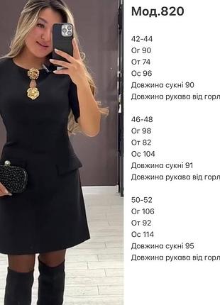 Платье, платье 2