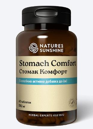 Стомак комфорт нсп