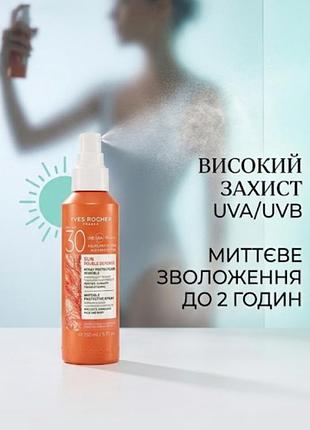 Солнцезащитный спрей spf 30 с экстрактом красных микроводорослей лив рише