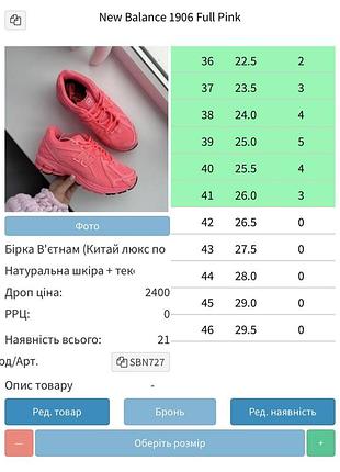 Balance 1906 full pink