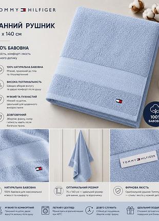 Tommy hilfiger bath towel