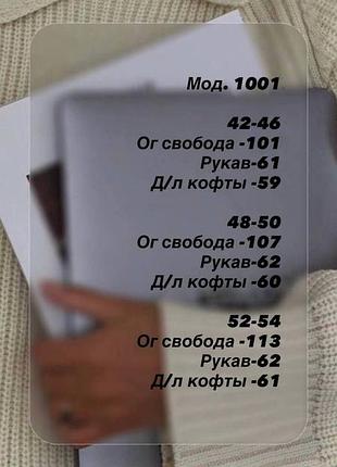 Кофта с вышивкой 6