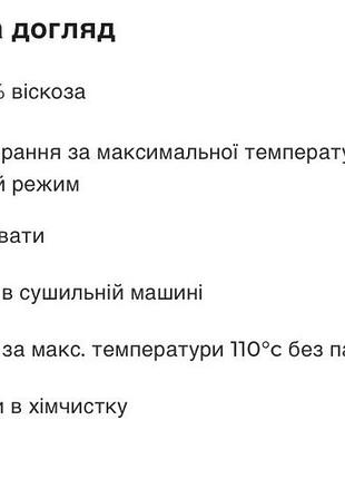 Плаття віскозне 7