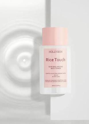 Тонер для поддержки микробиома кожи hollyskin rice touch с рисом и центеллой, 200 мл