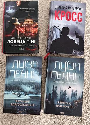 Фатальне благословення/ловець тіні/кросс