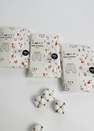 Детские брючки из муслина