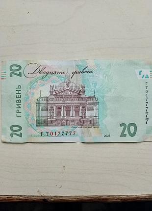 Купюра 20 грн украины 2023 года