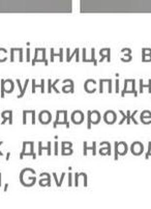 Спідниця атласна 7