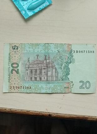 Купюра 20 грн украины в 2005 году