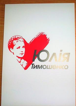 Блокнот для записів