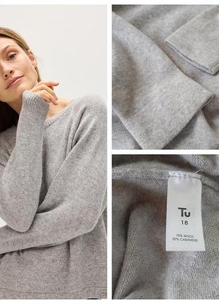 Джемпер  wool +cashmere