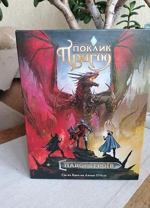 Настольная игра призваний приключений. наследие героев.