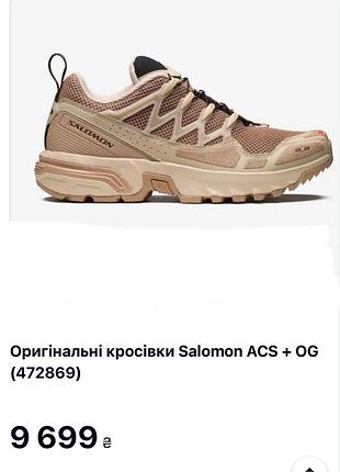 Кроссовки salomon acs +og p 38 оригинал