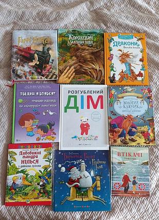 Дитячі книги