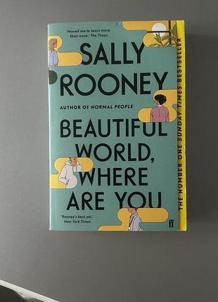 Книга англійською,, beautiful world, where are you,, by sally rooney