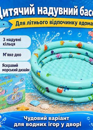 Детский надувной бассейн