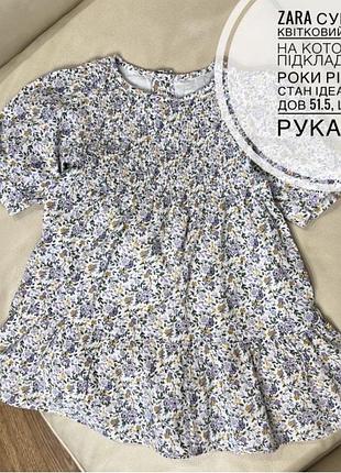 Zara сукна в квітковий принт на котоновій підкладці 3-4 роки ріст 104 стан ідеальний дов 51.5, шир 29, рукав 22