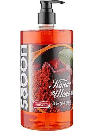 Гель для душу армоні sabon какао шоколад 1000 мл