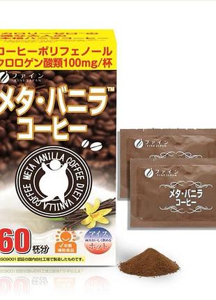 Meta coffee vanilla кофе японский для стройности и энергии с ванилью 10-60шт