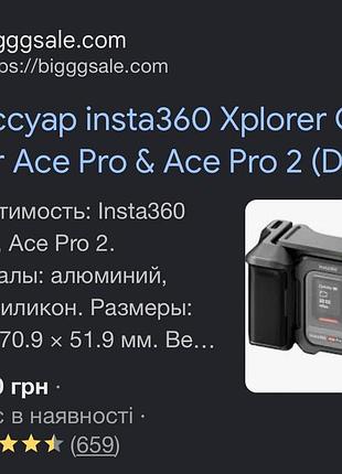Аксесуари для екшн камери insta360 ace pro 2 / x5 та інших 2