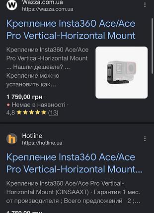 Аксесуари для екшн камери insta360 ace pro 2 / x5 та інших 7