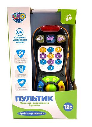 Пульт limo toy музичний розвиваючий озвучення чорно-жовтогарячий