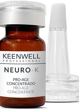 Keenwell neuro-k prof pro-age сироватка-концентрат антивікова омолоджуюча