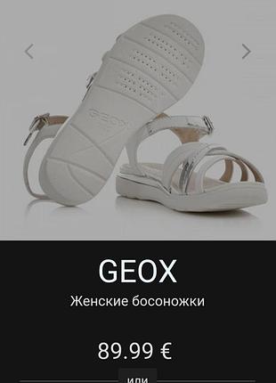 Босоножки женские geox белые