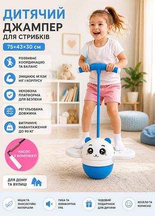 Детский прыгун джампинг на резинке с ручками и led подсветкой скакалка джампер детский для активных игр